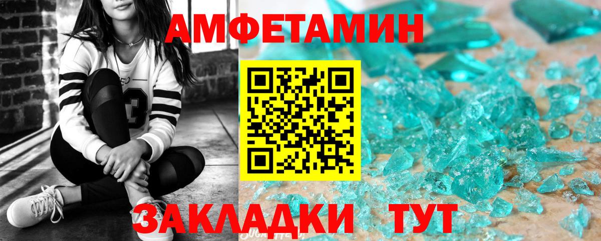 Amphetamine 98% Россия