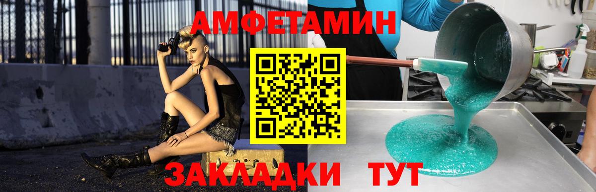 Россия  Amphetamine 97%  Вход с VPN 