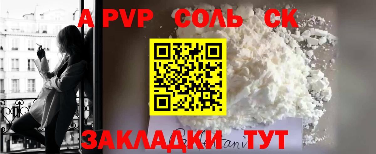 Россия  Alfa_PVP СК  Alfa_PVP СК КРИС  закладки  Вход с VPN  A PVP СК КРИС 