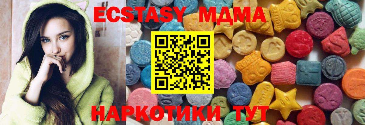 ЭКСТАЗИ XTC  Вход с VPN  Ecstasy 250 мг  Россия 