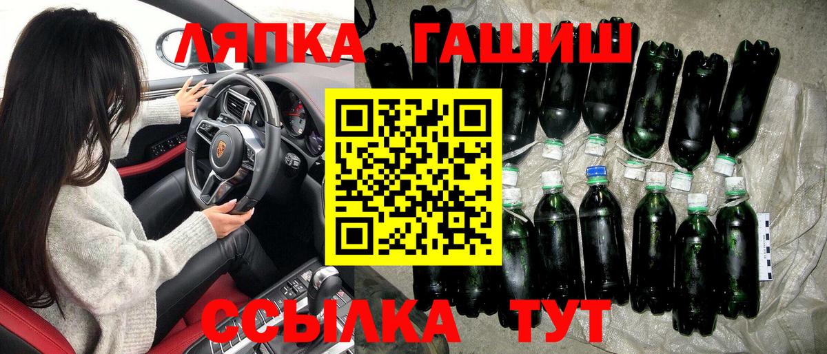 ГАШ hashish  Гашиш Cannabis  Россия  Вход с VPN 