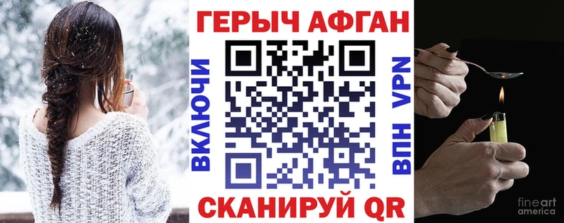 ГЕРОИН Афган  Владивосток 