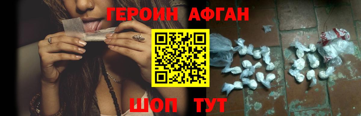 ГЕРОИН  Вход с VPN  Россия  ГЕРОИН герыч 