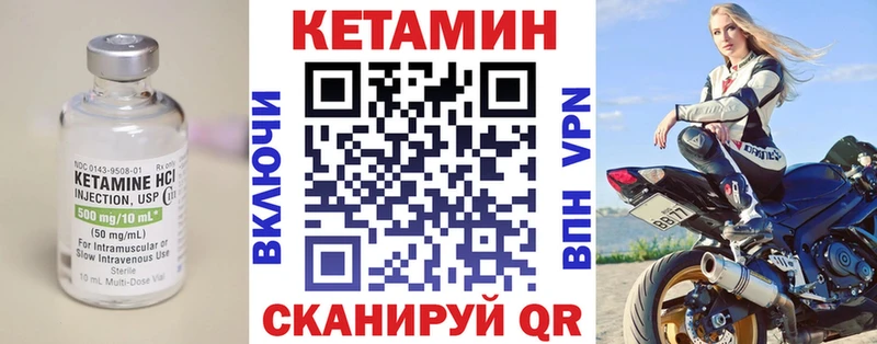 МЕГА ТОР  Владивосток  КЕТАМИН VHQ 