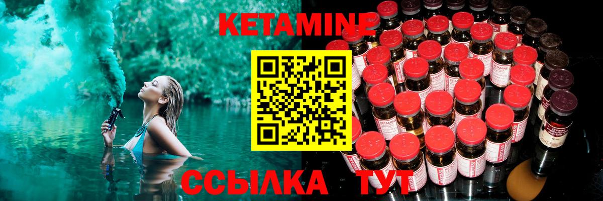 Кетамин ketamine Россия
