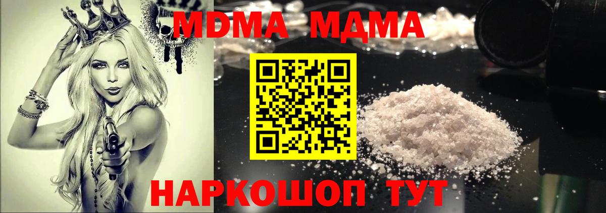 Россия  МДМА Molly  MDMA  Вход с VPN  MDMA молли 