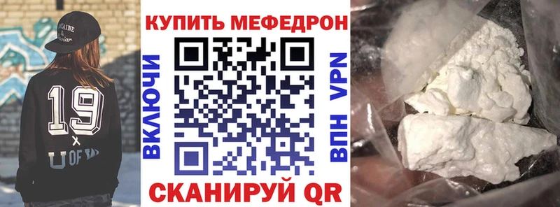 купить наркотик  Владивосток  МЕФ мяу мяу 