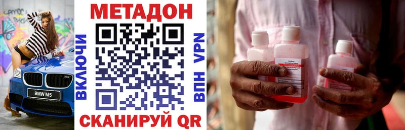 МЕТАДОН methadone  Владивосток 