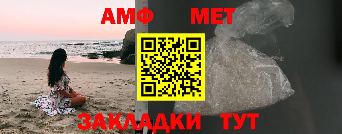 Первитин  МЕТАМФЕТАМИН винт  Вход с VPN  МЕТАМФЕТАМИН винт  Россия 