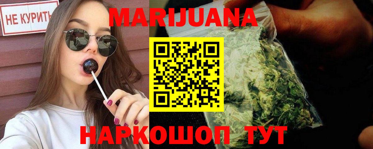 МАРИХУАНА Ganja Россия