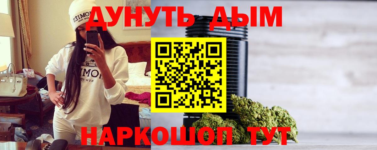 Канабис VHQ  Вход с VPN  Марихуана семена  Каннабис OG Kush  Россия 